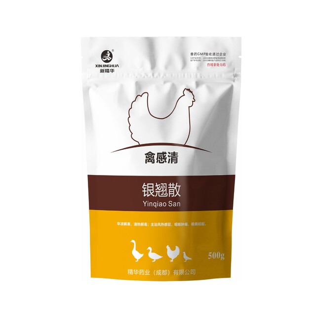 禽感清-银翘散-规；吵∽ㄓ