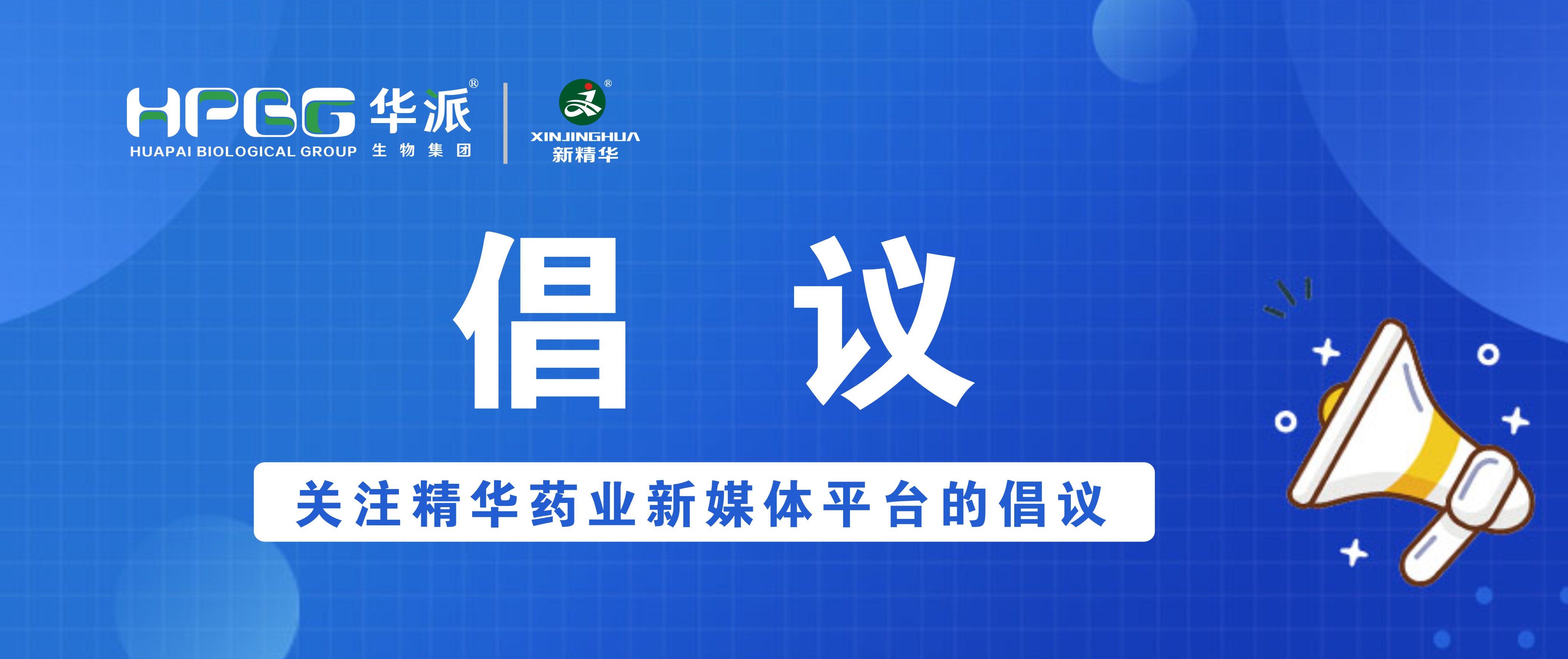 关于关注必发888药业新媒体平台的建议