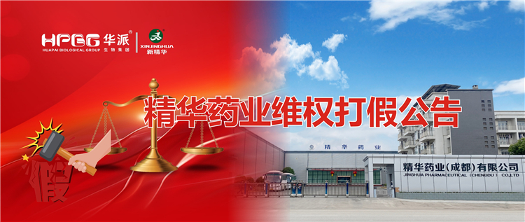 必发888药业维权打假通告