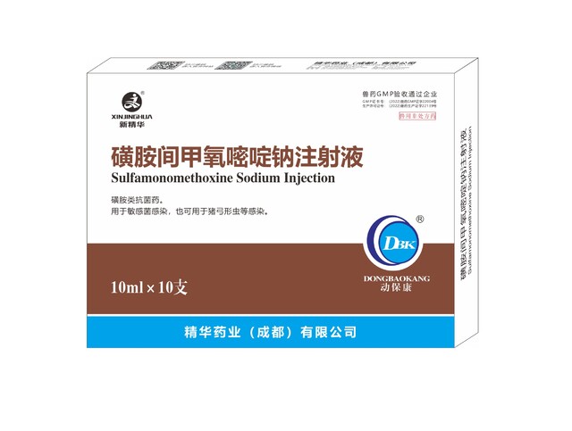 【磺胺间甲氧嘧啶钠注射液】-规；吵∽ㄓ.jpg