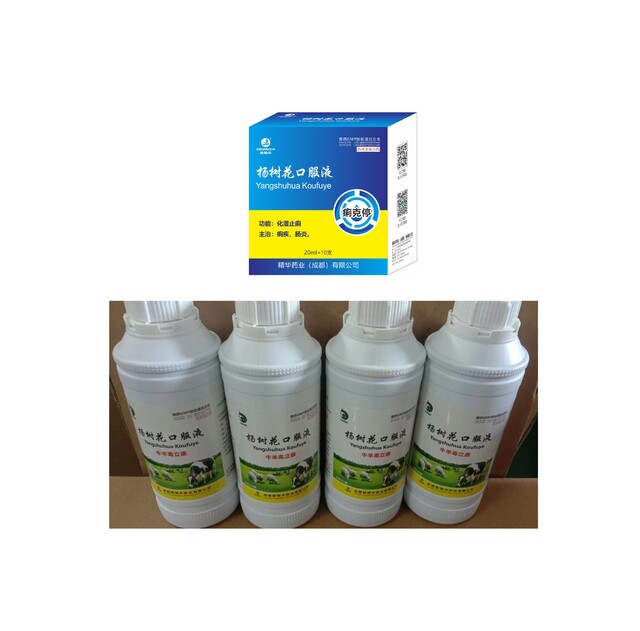 杨树花口服液-规；吵∽ㄓ.jpg